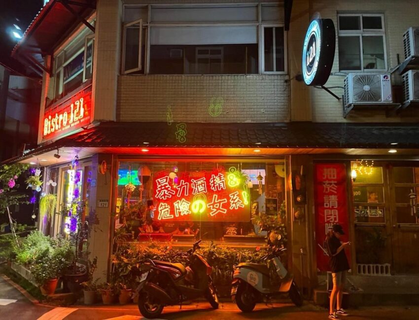 桃園酒吧 Bistro121,桃園酒吧,中壢酒吧,
桃園酒吧推薦,
桃園水母餐酒館,
酒吧桃園,
酒吧中壢,
桃園音樂酒吧,
中壢酒吧推薦,
桃園酒吧喝到飽,
中壢pub,
桃園火車站酒吧,
桃園區酒吧,
中壢運動酒吧,
桃園市區酒吧,
桃園駐唱酒吧,
桃園空中酒吧,
桃園推薦酒吧,
桃園酒吧唱歌,
桃園世足酒吧,
桃園暢飲酒吧,
桃園藝文特區酒吧,
桃園一個人酒吧,
桃園喝酒的地方,
桃園酒吧暢飲,
中壢調酒,
桃園中壢酒吧,
桃園市酒吧,
桃園區餐酒館,
一點酒意中壢菜單,
桃園唱歌酒吧,
桃園車站酒吧,
桃園調酒喝到飽,
桃園三民路酒吧,
中壢推薦酒吧,
中壢喝酒的地方,
桃園八德酒吧,
中壢駐唱酒吧,
一點酒意菜單中壢,
桃園跨年酒吧,
桃園經國路酒吧,
音樂酒吧桃園,
和逸飯店桃園酒吧,
桃園現場演唱餐廳,
桃園中正路酒吧,
桃園餐酒館ptt,
中壢酒吧2023,
桃園酒吧跨年,
一點酒意桃花源菜單中壢,
桃園酒吧世足,
世足酒吧桃園,
桃園區酒吧推薦,
桃園夜市酒吧,
桃園酒吧餐廳,
桃園市酒吧推薦,