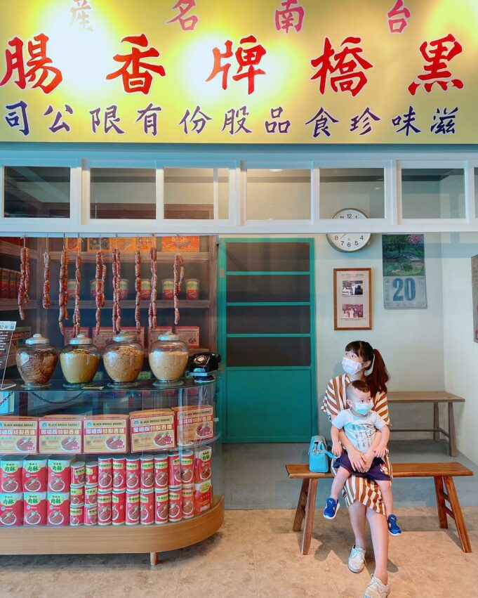 台南觀光工廠黑橋牌香腸博物館