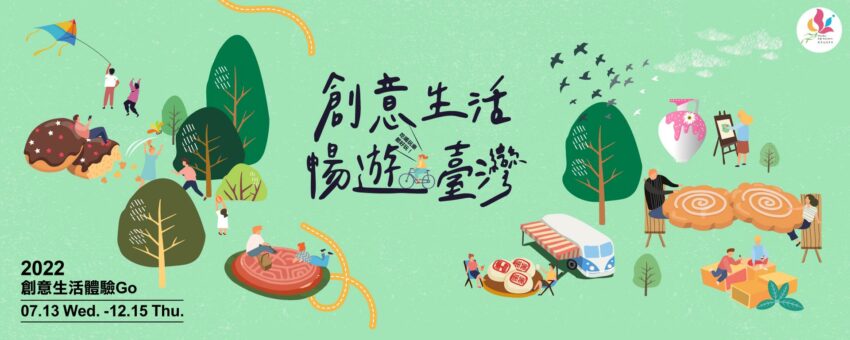 手作DIY 全台9大特色體驗、手作DIY帶你玩透透!創意生活暢遊臺灣,來個寓教於樂的親子旅遊吧 手作DIY 2022 創意生活暢遊臺灣