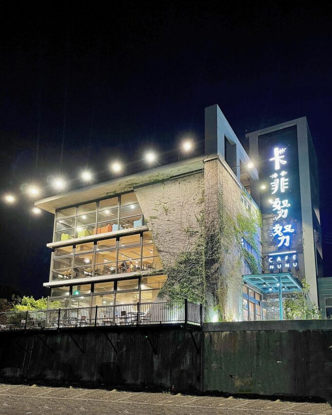 新竹夜景 卡菲努努親子寵物餐廳