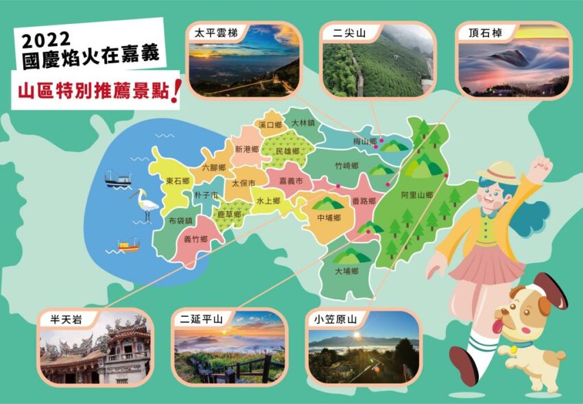 2022國慶煙火 2022國慶煙火【嘉義雙十國慶煙火】施放時間/地點/日期、10大煙火秀觀賞地點推薦!《交通管制、免費接駁車、住宿資訊》一次掌握 2022國慶煙火 2023 國慶煙火