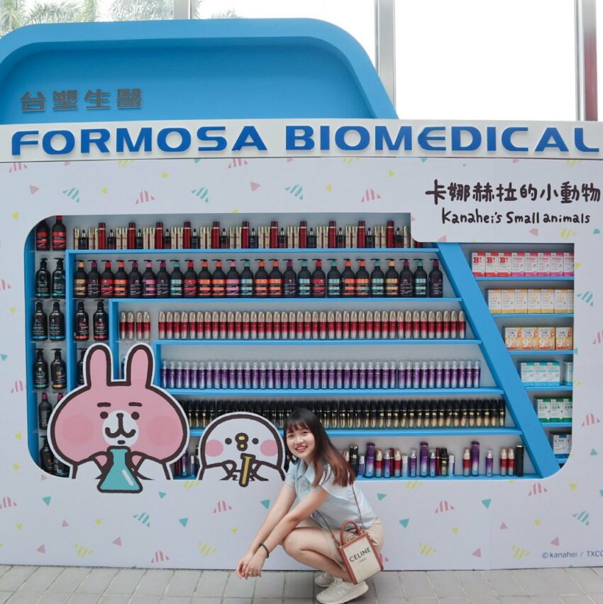 彰化觀光工廠|台塑生醫健康悠活館,台塑從洗衣粉開始起家,到今天已成為跨足清潔、保養、健康保健等多個領域的大品牌,是台塑旗下首家觀光工廠 彰化觀光工廠|台塑生醫健康悠活館,台塑從洗衣粉開始起家,到今天已成為跨足清潔、保養、健康保健等多個領域的大品牌,是台塑旗下首家觀光工廠