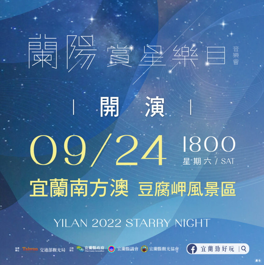 后里景點 【2022宜蘭景點】宜蘭一日遊推薦,最新25個必去熱門景點、宜蘭私房景點、秘境景點、周末戶外旅遊、好玩行程路線都在這! 宜蘭景點 2022 宜蘭景點
