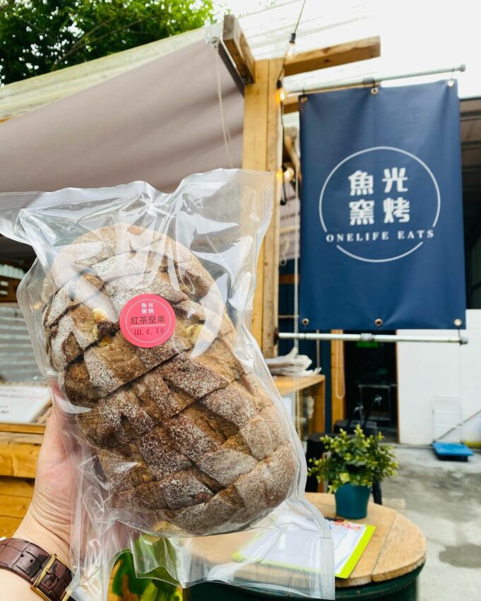 日月潭美食|伴手禮,魚光窯烤麵包使用傳統的磚窯,每日新鮮製作,並結合了在地食材,選用無添加的麵粉,讓顧客能吃到最原味的美味麵包。 日月潭美食|伴手禮,魚光窯烤麵包使用傳統的磚窯,每日新鮮製作,並結合了在地食材,選用無添加的麵粉,讓顧客能吃到最原味的美味麵包。