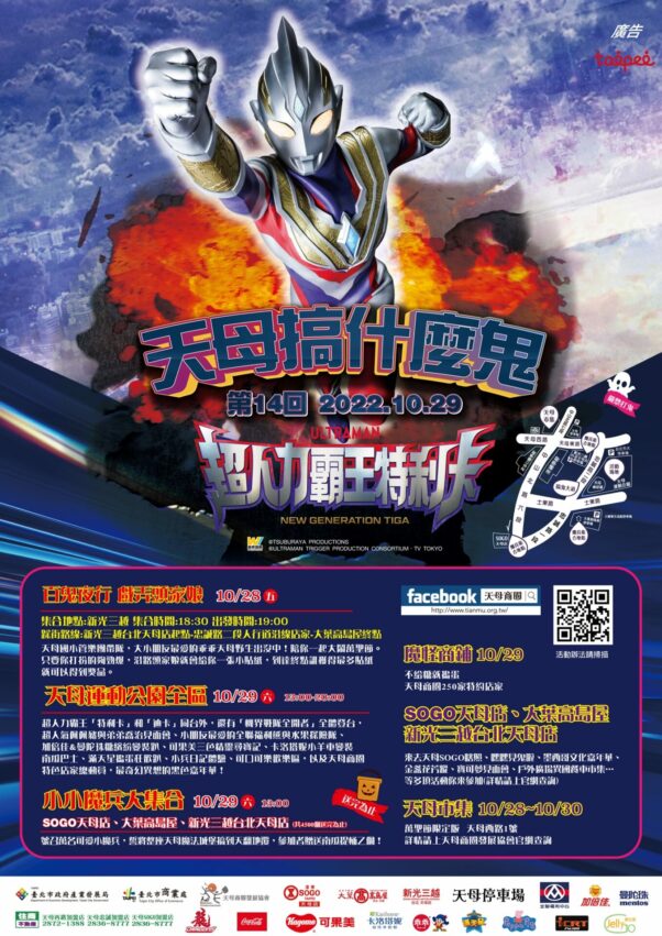士林景點 士林景點|精選9個台北士林一日遊景點,萬聖節嘉年華會在天母!戶外踏青、室內遛小孩、IG打卡都可以! 士林景點 2023 士林景點 士林景點|精選9個台北士林一日遊景點,萬聖節嘉年華會在天母!戶外踏青、室內遛小孩、IG打卡都可以! 1 2023
