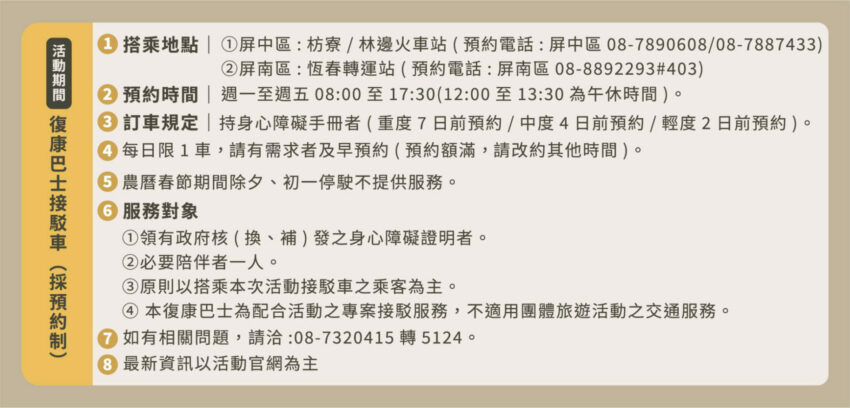 台北酒吧 2022四重溪溫泉|屏東3間四重溪住宿湯屋推薦、美食、景點攻略總整理、交通管制接駁車 台北酒吧 2022 2022屏東四重溪溫泉季