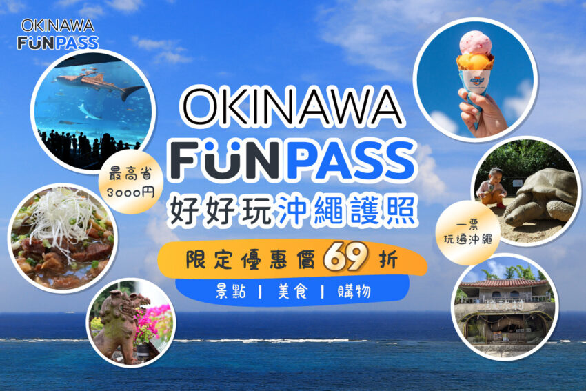 沖繩麵,塔可飯,傑克牛排館,琉球新麵通堂,幸福鬆餅店,Blue Seal Ice Park,燒肉乃我那霸,沖繩美食,那霸美食,通堂拉麵,燒肉本舖 島牛,JEF Burger,Ball Dounut Park,中本鮮魚天婦羅店,くんなとぅ,浜邊の茶屋,Gangala之谷,鐘乳石咖啡廳,美國村迴轉壽司市場,Sea Side Drivein,Taco Rice Cafe Kijimuna,島炉ばた冨士,燒肉本部牧場,大家うふやー,花人逢,Ark Cafe,日本,沖繩,沖繩咖啡