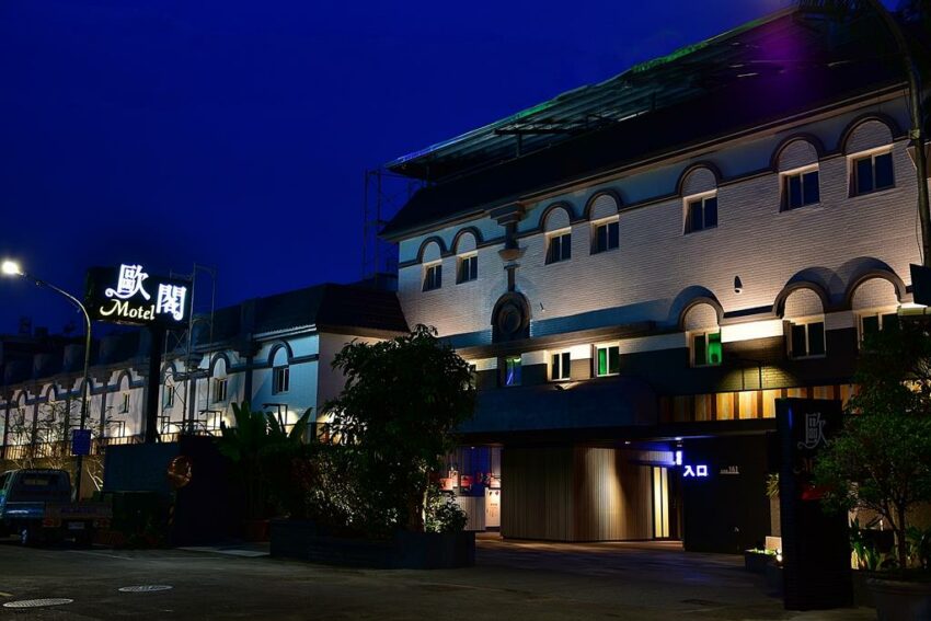 基隆住宿 2022高雄汽車旅館|推薦10家高雄汽車旅館Motel任你挑!浮誇泳池、KTV唱歌、異國風裝潢,不是只能休息住宿而已 基隆住宿 2022 高雄汽車旅館 歐閣精品汽車旅館