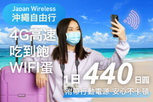 沖繩自由行 沖繩自由行｜匯率、預算、交通方式、住宿、必買、必吃美食、必去景點、海灘與水上活動…自由行懶人包 1 2023