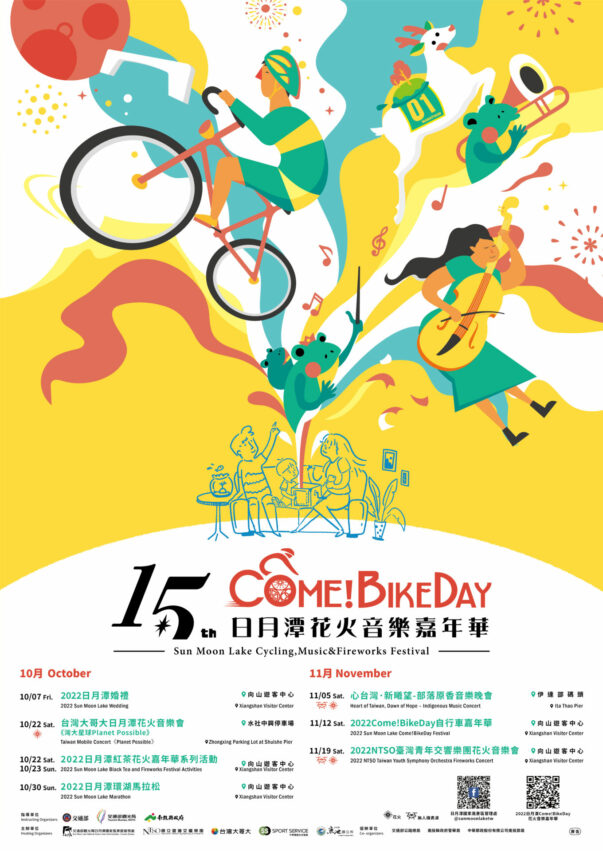 北投溫泉推薦 2022日月潭花火節十月綻開 ,花火音樂嘉年華、環湖馬拉松、Come!BikeDay自行車活動資訊一次看! 北投溫泉推薦 2022 北投溫泉推薦 2022日月潭花火節十月綻開 ,花火音樂嘉年華、環湖馬拉松、Come!BikeDay自行車活動資訊一次看! 13 2022