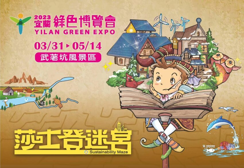 武荖坑風景區 《宜蘭蘇澳》武荖坑風景區 | 2023綠色博覽會登場!露營、烤肉、玩水秘境【門票&交通&附近景點】 武荖坑風景區 2023 2023宜蘭綠色博覽會
