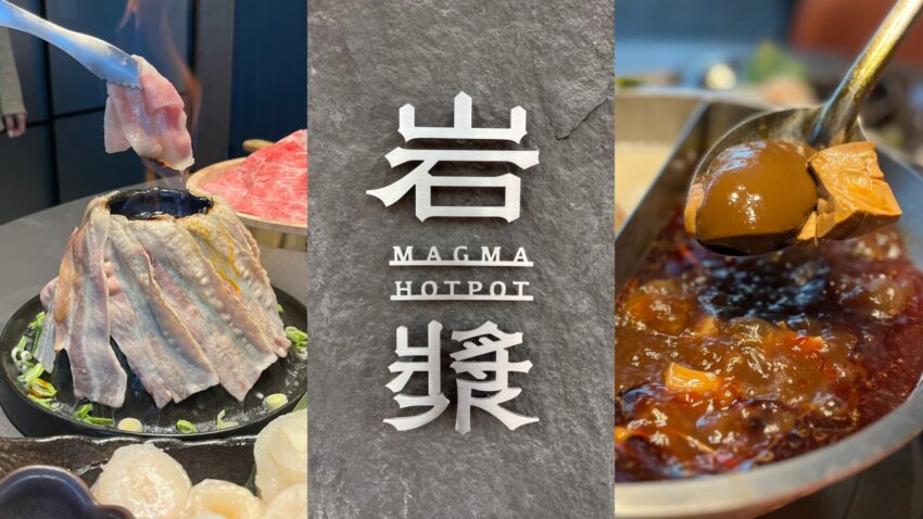 台中美食 台中麻辣鍋推薦》火鍋控站出來!新竹最HOT岩漿火鍋進駐台中,讓你從午餐一路揪到宵夜場! 2025 台中麻辣鍋推薦》火鍋控站出來!新竹最HOT岩漿火鍋進駐台中,讓你從午餐一路揪到宵夜場!