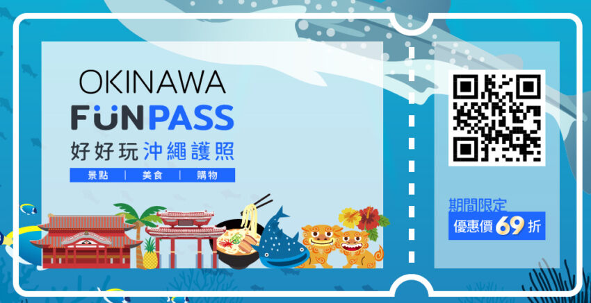 沖繩景點 沖繩景點推薦24個必去沖繩北到南、朝聖觀光景區攻略！半日、一日懶人包通通有 10 2024