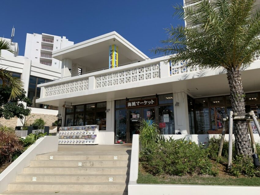 OKINAWA FUNPASS 沖繩旅遊必備〉OKINAWA FUNPASS,讓你暢玩沖繩人氣景點、隱藏版美食、加碼購物折扣和來店禮! OKINAWA FUNPASS 2023 海風市場本部町