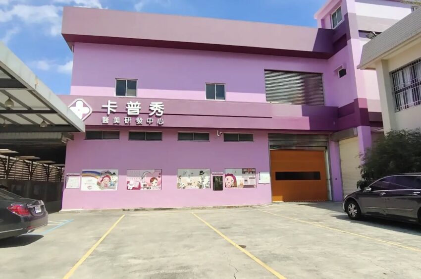 嘉義縣好玩卡 嘉義縣好玩卡|帶著嘉義縣好玩卡,暢玩嘉義的平原線、濱海景點,讓你一機在手,輕鬆趴趴造 嘉義縣好玩卡 2022 嘉義好玩卡【平原、濱海線】卡普秀醫美觀光工廠