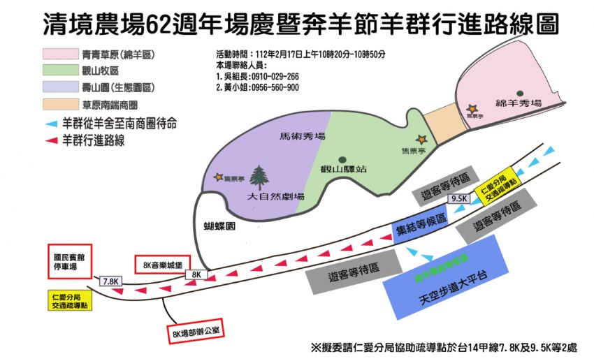 清境農場 清境農場｜情侶、親子首選【清境一日遊】青青草原、綿羊秀、馬術秀，清境景點美食全攻略 4 2023