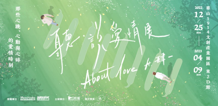 台北展覽 【2023台北展覽攻略】18大展覽!南港展覽館、松菸展覽、華山展覽、北美館、科教館門票資訊整理 台北展覽 2023 台北展覽、華山展覽、松菸展覽、潮鞋展、有無進展、海洋展、音樂展、NFT展、妖怪展、美人魚展、殭屍展、提姆波頓、張雨生展、聽說愛情展、肆一展、建築藝術、恐龍展、達文西展、咒術迴戰、咒術迴戰展、華山、松菸、北美館展覽、北流館展覽、北美館、北流館