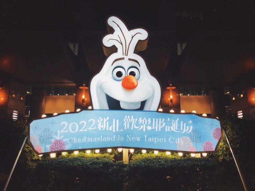 台北跨年 2022新北耶誕城|迪士尼8大亮點搶先看!演唱會卡司、附近美食一次看!11/11開放聖誕市集、聖誕節活動、光雕秀、交通停車 新北耶誕城 2023 新北耶誕城 2022新北耶誕城|迪士尼8大亮點搶先看!演唱會卡司、附近美食一次看!11/11開放聖誕市集、聖誕節活動、光雕秀、交通停車 56 2023