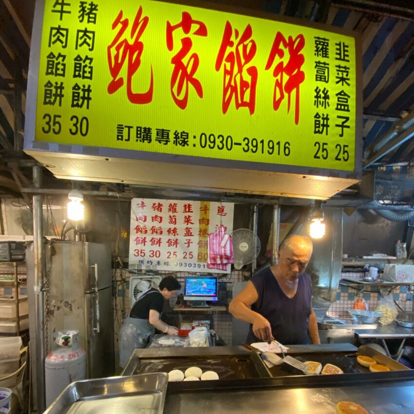 台北夜市 台北夜市推薦 | 盤點北部31大各區附近夜市,最紅夜市小吃(師大夜市、寧夏夜市必吃..)一次看! 台北夜市 2022 台北夜市、夜市小吃、附近夜市、台北夜市、新北夜市、師大夜市、寧夏夜市必吃、板橋 夜市、新北 夜市、夜市小吃