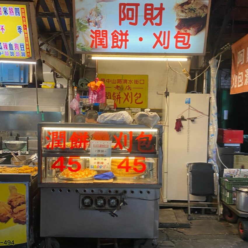 台北夜市 台北夜市推薦 | 盤點北部31大各區附近夜市,最紅夜市小吃(師大夜市、寧夏夜市必吃..)一次看! 台北夜市 2022 台北夜市、夜市小吃、附近夜市、台北夜市、新北夜市、師大夜市、寧夏夜市必吃、板橋 夜市、新北 夜市、夜市小吃
