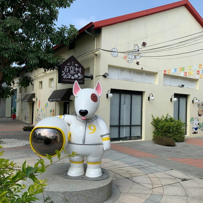 彰化景點 2023彰化景點推薦|親子小旅行、私房秘境、免費景點,IG網美打卡都在這,來彰化一日遊吧! 彰化景點 2023 彰化景點 彰化百寶村