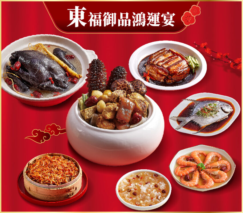 過年禮盒 2023年菜推薦|6大類過年年菜預購整理,飯店年菜、素食年菜等最方便的年菜外帶菜單讓你最6過新年! 年菜推薦 2023 年菜推薦 2023年菜推薦|6大類過年年菜預購整理,飯店年菜、素食年菜等最方便的年菜外帶菜單讓你最6過新年! 5 2023