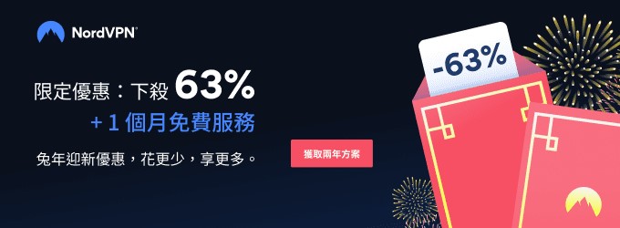 【2024vpn推薦】精選TOP13免費、付費vpn軟體，費用優惠/種類/適用裝置比較，通通看這裡！