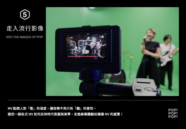 高雄展覽 2023【高雄展覽攻略】高雄年度必看15個展覽活動! 展覽時間、地點、特色總整理 高雄展覽 2023 高雄展覽 POP! POP! POP! 流行音樂互動展