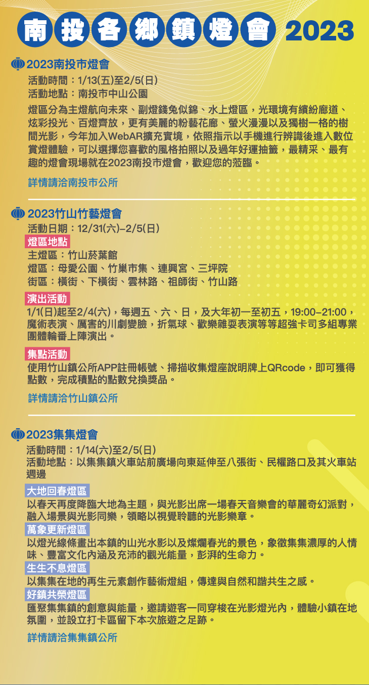 南投燈會 南投燈會|卡娜赫拉的小動物登場!兔年年燈會時間地點、水舞煙火秀&VIP席免費預約、燈區必看特色、交通攻略 南投燈會 2023 南投燈會 南投燈會|卡娜赫拉的小動物登場!兔年年燈會時間地點、水舞煙火秀&VIP席免費預約、燈區必看特色、交通攻略 12 2023