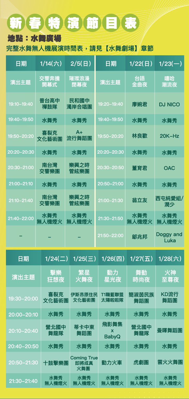 南投燈會 南投燈會|卡娜赫拉的小動物登場!兔年年燈會時間地點、水舞煙火秀&VIP席免費預約、燈區必看特色、交通攻略 南投燈會 2023 南投燈會 南投燈會|卡娜赫拉的小動物登場!兔年年燈會時間地點、水舞煙火秀&VIP席免費預約、燈區必看特色、交通攻略 9 2023