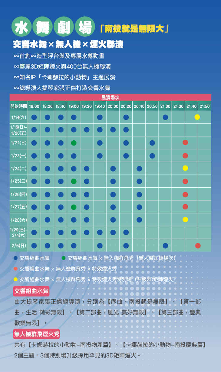 南投燈會 南投燈會|卡娜赫拉的小動物登場!兔年年燈會時間地點、水舞煙火秀&VIP席免費預約、燈區必看特色、交通攻略 南投燈會 2023 南投燈會 南投燈會|卡娜赫拉的小動物登場!兔年年燈會時間地點、水舞煙火秀&VIP席免費預約、燈區必看特色、交通攻略 11 2023