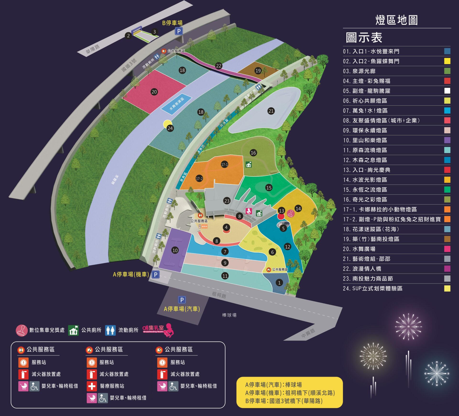 南投燈會 南投燈會|卡娜赫拉的小動物登場!兔年年燈會時間地點、水舞煙火秀&VIP席免費預約、燈區必看特色、交通攻略 南投燈會 2023 南投燈會 南投燈會|卡娜赫拉的小動物登場!兔年年燈會時間地點、水舞煙火秀&VIP席免費預約、燈區必看特色、交通攻略 2 2023