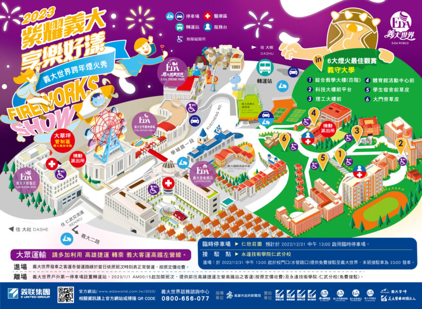 聖誕交換禮物 2023高雄跨年|演唱會卡司、時間地點、跨年煙火特色、最佳煙火觀賞地、交通管制、跨年活動懶人包 聖誕交換禮物,聖誕禮物 2022 聖誕交換禮物,聖誕禮物 2023高雄跨年|演唱會卡司、時間地點、跨年煙火特色、最佳煙火觀賞地、交通管制、跨年活動懶人包 2 2022