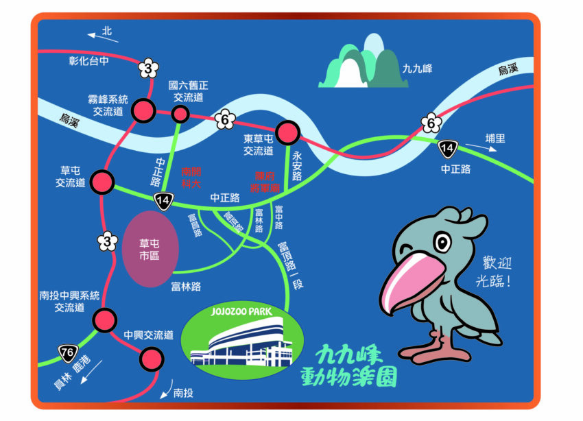 九九峰動物樂園 九九峰動物樂園｜亞洲最大鳥類主題動物園，和鳥兒近距離互動吧｜園區介紹、門票優惠、交通資訊 5 2024