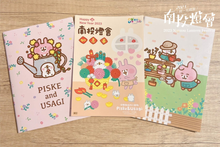 南投燈會 南投燈會|卡娜赫拉的小動物登場!兔年年燈會時間地點、水舞煙火秀&VIP席免費預約、燈區必看特色、交通攻略 南投燈會 2023 南投燈會 南投燈會|卡娜赫拉的小動物登場!兔年年燈會時間地點、水舞煙火秀&VIP席免費預約、燈區必看特色、交通攻略 6 2023