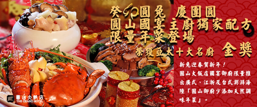 過年禮盒 2023年菜推薦|6大類過年年菜預購整理,飯店年菜、素食年菜等最方便的年菜外帶菜單讓你最6過新年! 年菜推薦 2023 年菜推薦,年菜預購,素食年菜,年菜菜單,年菜外帶,過年年菜,飯店年菜,瓦城年菜, 彭園年菜,王品年菜,家樂福年菜