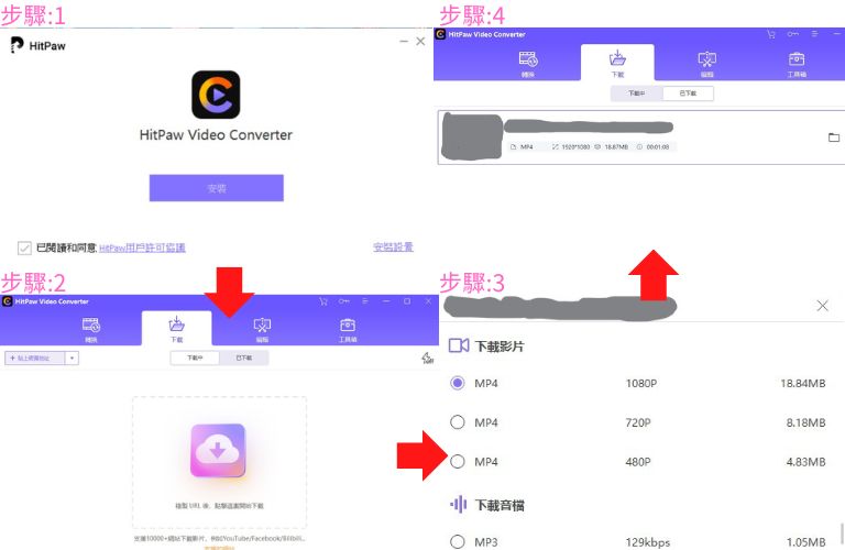 YouTube 影片下載推薦