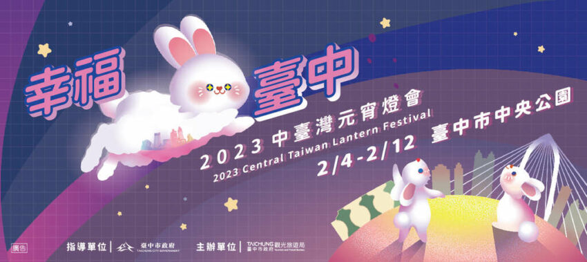 全台燈會 【2023全台燈會】 台灣各縣市元宵節活動總整理! 過年連假出遊不怕沒地方去 全台燈會,台灣燈會 2023 2023全台燈會