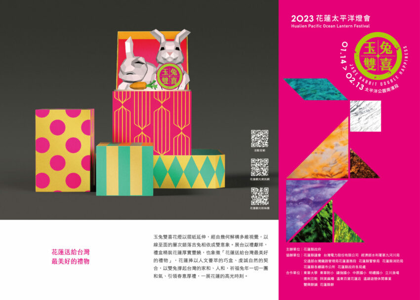 花蓮走春 2023花蓮走春推薦|9間必訪靈驗花蓮廟宇,過年賞燈祈福去|走春景點、過年聚餐餐廳 花蓮走春 2023 花蓮走春 2023花蓮走春推薦|9間必訪靈驗花蓮廟宇,過年賞燈祈福去|走春景點、過年聚餐餐廳 4 2023