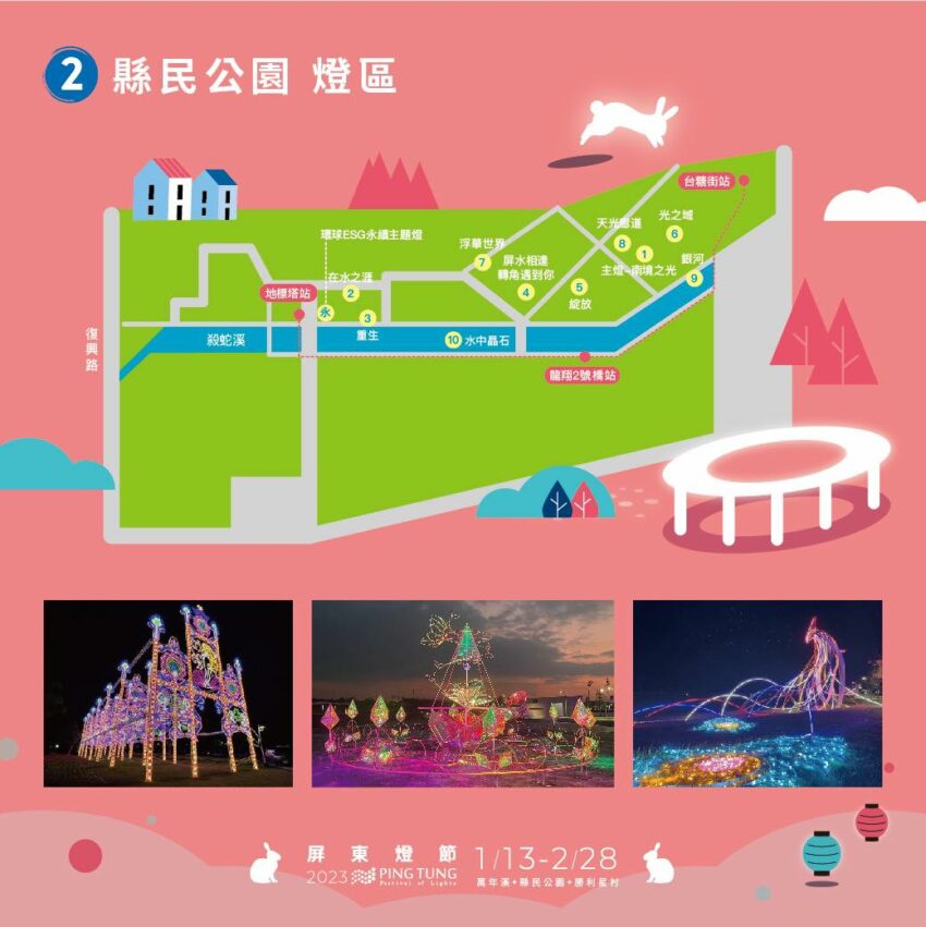 2023屏東燈節｜