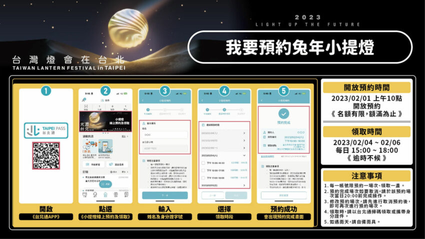 台灣燈會 2023台灣燈會在台北!台北燈會4大展區亮點、光鑰未來預約、怎麼領兔燈籠?交通、附近美食景點推薦一次看 台灣燈會,台北燈會 2023 2022 台灣 燈會、2022 台灣燈會、2022 台灣燈會在台北、2022 燈會、2022 臺灣燈會、2022 台北燈會、2022Taiwan Lantern Festival、2022台灣燈會、2022台灣燈會在台北、2022燈會、2022燈會主辦、2022臺灣燈會、2022臺灣燈會 在台北、2022臺灣燈會在台北、2022兔年、2022兔年吉祥話、2022台北燈會、Kaohsiung、Kaohsiung city、Taiwan Lantern Festival、taiwan lantern festival 2022、Taiwan Lantern Festival202、YOUBIKE、主燈、元宵、元宵節、元宵節圖案、光榮碼頭、光雕、公車、南投燈會、台中燈會、台北燈會、台北燈節、台南燈會、台灣 花燈、台灣燈會、台灣燈會 2022、台灣燈會 主燈、台灣燈會 英文、台灣燈會2022、台灣燈會主燈、台灣燈會主燈主燈、台灣燈會在台北、台灣燈會在台北 2022、台灣燈會在台北2022、台灣燈會地點、台灣燈會展期、台灣燈會時間、台灣觀光、哈瑪星、哈瑪星鐵道、嘉義燈會、國內旅遊兩天一夜、宜蘭燈會、屏東燈會、展燈、彰化燈會、情人節、愛河、愛河景點、愛河橋、愛河活動、愛河灣、愛河無人機、愛河燈會、捷運、提燈、新北燈會、新春、新竹燈會、新竹花燈、春節、最新燈景、桃園燈會、棧貳庫、渡輪、港都、無人機、無人機地點、無人機時間、燈景、燈會、燈會 台北、燈會 英文、燈會 台北、燈會2022、燈會主燈、燈會展期、燈會日期、燈會時間、燈會簡介、燈籠、燈總 台北、燈飾、生肖、真愛碼頭、聚光台北、臺中燈會、臺北燈會、臺灣燈會、臺灣燈會 2022、臺灣燈會2022、臺灣燈會在台北、臺灣燈會在台北 2022、臺灣燈會在台北2022、花燈 英文、花燈2022、苗栗燈會、兔年、兔年 燈籠、兔年slogan、兔年吉祥話、兔年燈會、衛武營、衛武營都會公園、西洋情人節、觀光、觀光 旅遊、觀光局、輕軌、輕軌時間、迎春、過年、金馬獎、陳其邁、陸海空、雲林燈會、駁二、駁二 市集、駁二活動、駁二藝術特區、駁二附近餐廳、駁二餐廳、高流、台北、台北 元宵節、台北 愛河、台北 燈會、台北 燈飾、台北 風景 區、台北youbike、台北一日遊、台北一百、台北伴手禮、台北住宿、台北元宵、台北元宵燈會、台北名產、台北市中心、台北市區、台北市政府、台北市花燈、台北愛河、台北流行音樂中心、台北港、台北燈會、台北燈會 2022、台北燈會 展期、台北燈會2022、台北燈會2022時間、台北燈會地點、台北燈會日期、台北燈會時間、台北燈會燈景、台北燈節、台北美食、台北美食懶人包、台北花燈、台北衛武營、台北輕軌 時間、台北輕軌時間、台北音樂中心、台北飯店、台北飯店五星、鹽埕、鹽埕區、鹽埕區景點、鹽埕景點、點亮,台灣燈會,台北燈會,光源台北,2023台灣燈會,台灣燈會