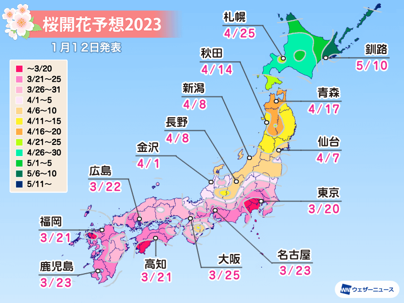 日本櫻花,京都櫻花,京都賞櫻花,京都賞櫻景點,京都櫻花景點,京都櫻花開花,京都櫻花季