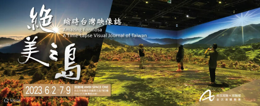 台北展覽 【2023台北展覽攻略】18大展覽!南港展覽館、松菸展覽、華山展覽、北美館、科教館門票資訊整理 台北展覽 2023 信義新光三越、松菸展覽、華山展覽、中正紀念堂展覽、士林科教館展、北美館展覽、台北101、圓山花博、三創生活、信義威秀、台北流行音樂中心、ppp、關渡美術館、南港展覽館、世貿、學學文創、tao art、台灣博物館、鳳甲美術館、臺北數位藝術中心