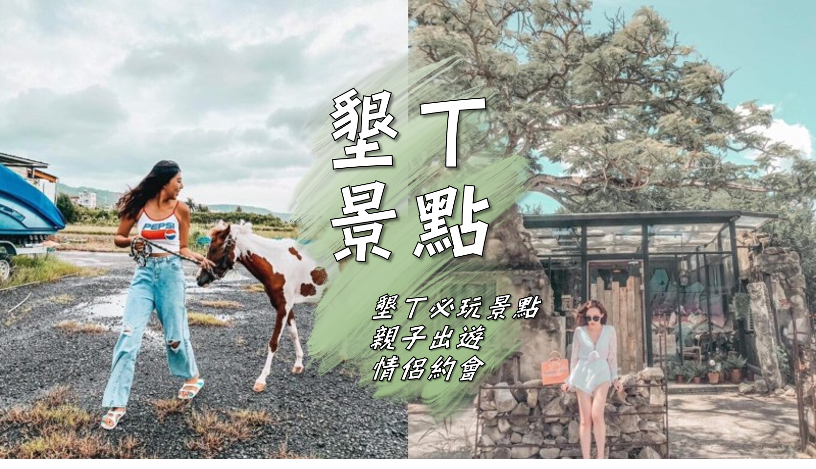 【墾丁景點推薦】精選25個墾丁旅遊必玩景點,墾丁一日遊行程路線推薦