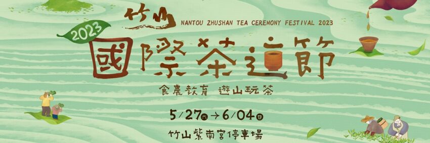南投景點 2023南投景點推薦｜30個南投最新私房秘境＋景點門票優惠，不只拍照要美還要好玩！ 1 2023