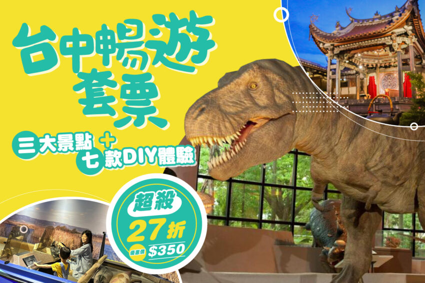 台中景點,台中 2023台中景點｜最新40個台中必去景點推薦，台中一日遊、情侶約會、網美IG打卡、親子旅遊、主題路線懶人包 35 2023
