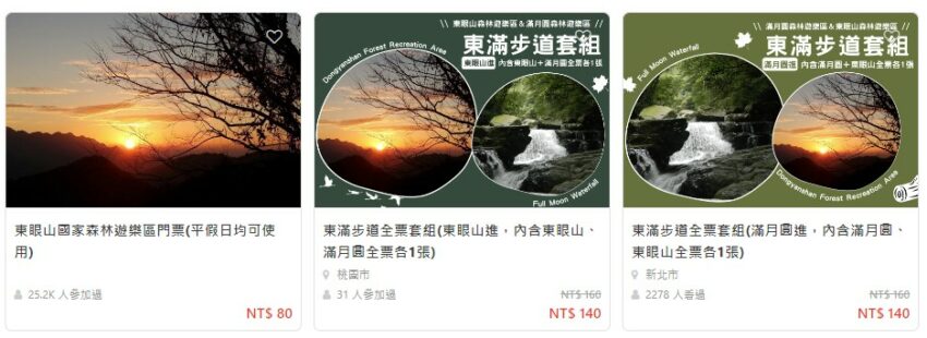 東眼山國家森林遊樂區 東眼山國家森林遊樂區｜攻頂小百岳，沉浸在大自然芬多精森林浴中 1 2023