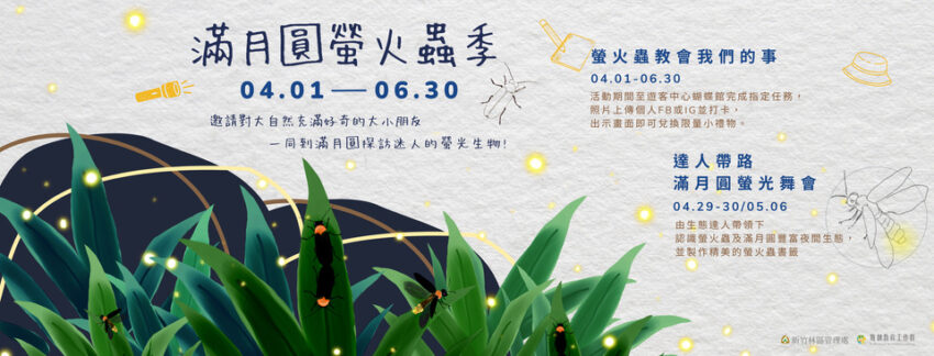 滿月圓森林遊樂區 滿月圓森林遊樂區|新北三峽絕美步道、瀑布,森遊區親子館帶你認識大自然,優惠門票、交通資訊 滿月圓森林遊樂區 2023 滿月圓森林遊樂區 滿月圓森林遊樂區|新北三峽絕美步道、瀑布,森遊區親子館帶你認識大自然,優惠門票、交通資訊 3 2023