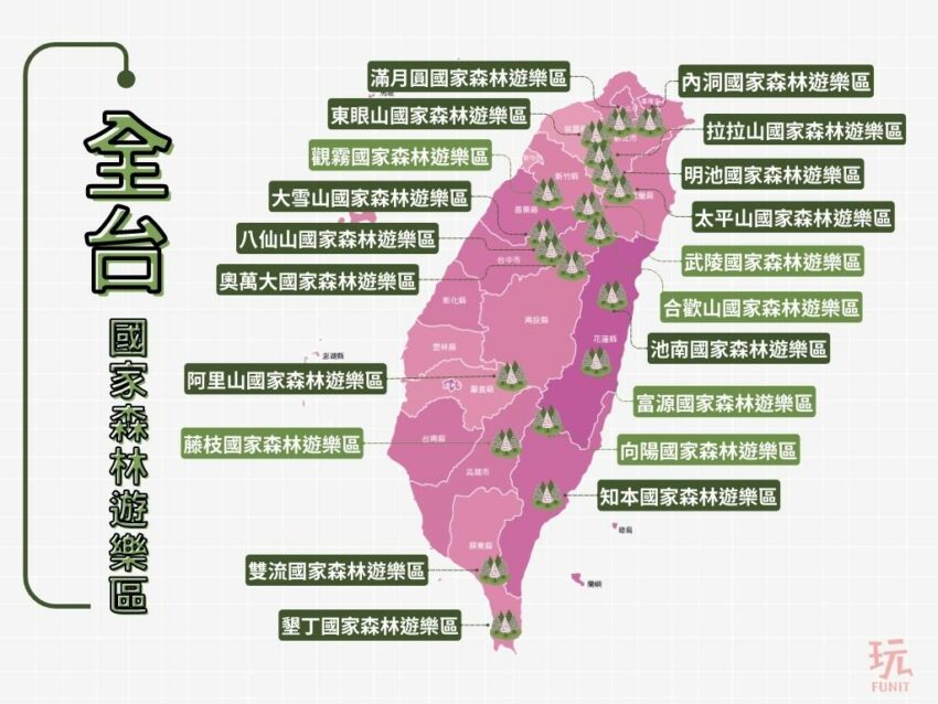 國家公園, 雪霸休閒農場, 森林遊樂區, 國家森林遊樂區, 森林好好玩, 明池國家森林遊樂區, 向陽森林遊樂區, 太魯閣遊客中心, 國家公園申請, 向陽國家森林遊樂區, 雙流瀑布, 溪頭國家森林遊樂區, 太平山門票買一送一, 雪霸休閒農場適合去的月份, 國家公園法, 藤枝國家公園, 太魯閣國家公園管理處, 雪見遊客中心, 雪山國家公園, 雪見國家公園, 雪霸休閒農場穿著, 明池森林遊樂區門票, 新威遊客中心, 玉山管理處, 雪見步道, 馬告國家公園, 16湖國家公園, 雙流瀑布步道, 國家森林公園, 森林遊樂區住宿, 磺嘴山申請, 藤枝預約查詢, 向陽森林遊樂區開放, 雪見森林遊樂區, 雪霸休閒, 明池國家森林遊樂區門票, 藤枝接駁車, 林務局森林遊樂區, 向陽國家森林遊樂區門票, 觀霧山椒魚生態中心, 森林好好玩詐騙, 藤枝國家公園預約, 雪見遊憩區步道, 塔塔加步道難度, 向陽遊樂區, 中部森林遊樂區, 高山型國家公園, 克魯格國家公園, 雪霸休閒農場步道, 雪見遊憩區入山證, 藤枝森林公園, 向陽國家公園, 南橫向陽森林遊樂區, 國家森林遊樂區訂房, 雪霸休閒農場交通, 溪頭國家公園, 太魯閣國家公園遊客中心, 合歡山國家公園, 向陽森林遊樂區住宿, 雪山國家公園申請, 國家公園寵物, 藤枝接駁, 合歡山空拍申請, 太魯閣管理處, 藤枝國家森林公園, 北部森林遊樂區, 森林好好玩買一送一, 向陽國家森林遊樂區官網, 森林國家公園, 雪霸國家公園管理處汶水遊客中心, 美西國家公園, 棲蘭國家森林遊樂區, 太魯閣台地步道, 滿月圓森林遊樂區遊客中心, 國家公園地圖, 森林遊樂, 雪霸國家公園武陵遊客中心, 墾丁國家森林遊樂區遊客中心, 八仙山莊海拔, 汶水公園, 棲蘭國家森林遊樂區售票處, 明池國家森林遊樂區明池神木, 國家公園志工招募2023, 大雪山國家森林遊樂區林業陳列館, 國家森林遊樂區門票買一送一, 雪霸休閒農場路況, 森林好好玩購票網站, 藤ㄓ遊樂區預約, 太魯閣遊客中心販賣部, 向陽森林遊樂區申請, 國家公園免費2022, 雙流瀑布門票, 國家公園空拍申請, 雪見遊客中心門票, 三江源國家公園, 學霸休閒農場, 向陽森林遊樂區開放時間, 雪見休憩區, 布洛灣山月吊橋預約, 雪見遊憩區路況, 向陽森林遊樂區步道, 雪見路況, 國家公園寵物2022, 大霸尖山國家公園, 國家森林遊樂區免費入園2021, 林務局國家森林遊樂區, 向陽森林遊樂區管制, 東加里羅國家公園, 國家公園季刊, 雪見國家森林遊樂區, 藤枝接駁車費用, 國家公園露營, 蔚藍海岸國家公園, 雪見國家公園一日遊, 藤枝森林國家公園, 惡地國家公園, 藤枝森林遊樂園, 雪見遊憩區相片, 國家森林遊樂區網路訂房系統, 全台森林遊樂區, 國家公園門票, 雪見遊憩區交通, 世界國家公園, 賈斯伯國家公園, 擎天崗監視器, 藤枝接駁車預約, 滿月圓遊客中心, 雪霸休閒農場接駁車, 國家公園炊煮, 國家公園門票買一送一, 太平山國家森林遊樂區門票免費, 觀霧國家, 庫哈諾辛山入園,