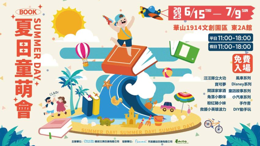奧萬大 【2023台北展覽攻略】18大展覽!南港展覽館、松菸展覽、華山展覽、北美館、科教館門票資訊整理 奧萬大 2023 信義新光三越、松菸展覽、華山展覽、中正紀念堂展覽、士林科教館展、北美館展覽、台北101、圓山花博、三創生活、信義威秀、台北流行音樂中心、ppp、關渡美術館、南港展覽館、世貿、學學文創、tao art、台灣博物館、鳳甲美術館、臺北數位藝術中心